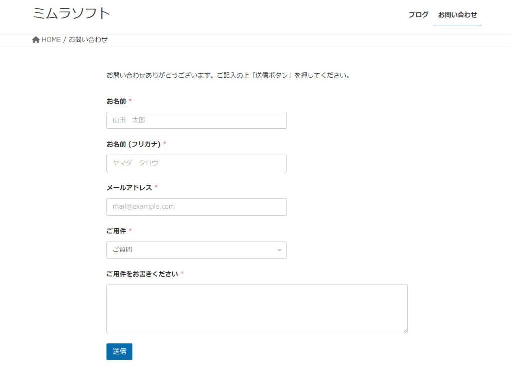 お問い合わせフォーム画像