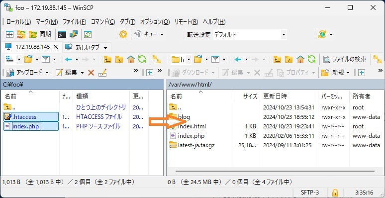 htaccessファイルを右にコピー