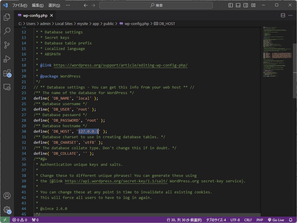 ローカルサイトのwp-configファイル