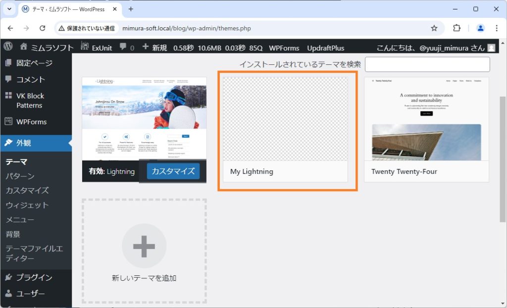 MyLightningテーマの画像